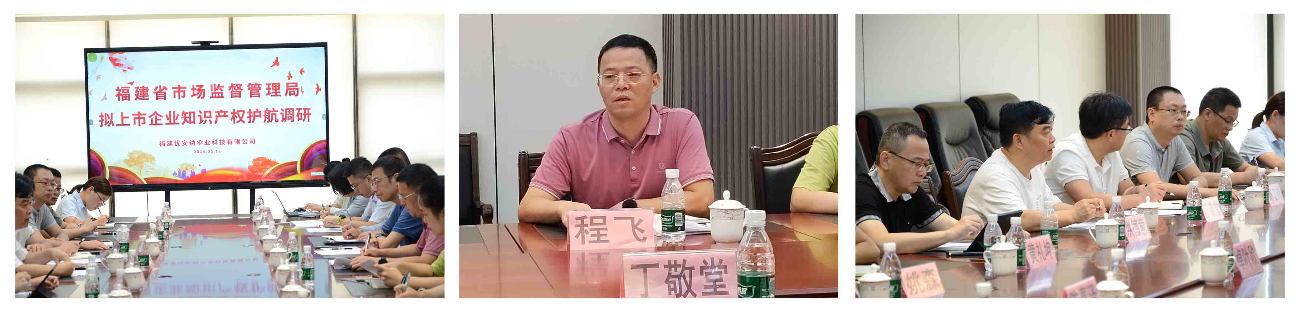 1719193356631099401.jpg 強化知識產權保護 護航新質生產力發展---.jpg